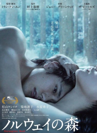 [日本电影]《挪威的森林》（2010年）[夸克网盘]-醉都音影视资源网