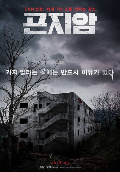 [韩国电影]《昆池岩》（2018年）[夸克网盘]-醉都音影视资源网