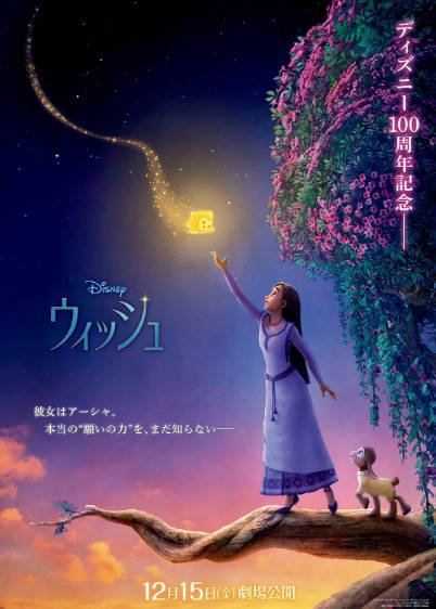 [美国电影]《星愿》（2023年）[夸克网盘]-醉都音影视资源网