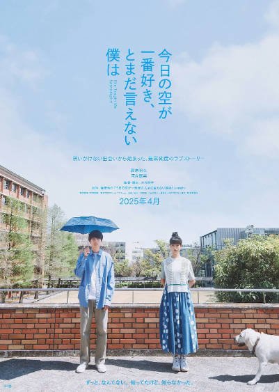 [日本电影]《最爱今日天空，我却无法言明》（2024年）[夸克网盘]-醉都音影视资源网