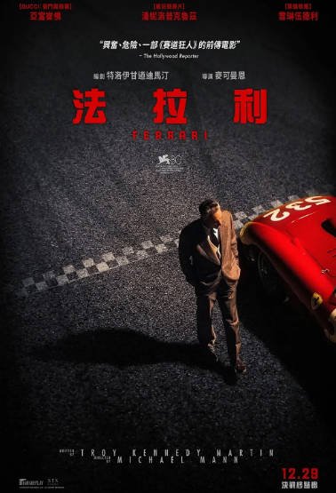 [美国电影]《法拉利》（2023年）[夸克网盘]-醉都音影视资源网