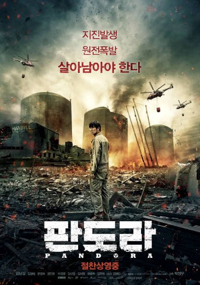 [韩国电影]《潘多拉》（2016年）[夸克网盘]-醉都音影视资源网