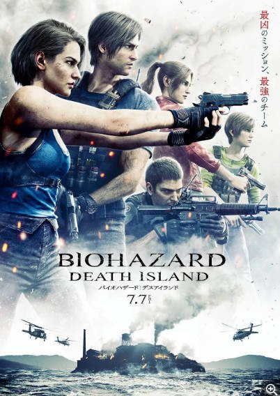 [日本电影]《生化危机：死亡岛》（2023年）[夸克网盘]-醉都音影视资源网