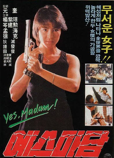 [香港电影]《皇家战士》（1986年）[夸克网盘]-醉都音影视资源网