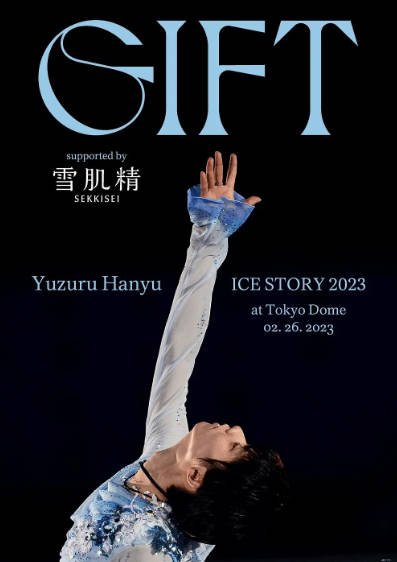 [纪录片]《羽生结弦冰上物语2023 礼物》（2023年）[夸克网盘]-醉都音影视资源网