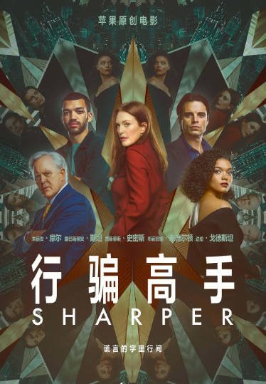 [美国电影]《行骗高手》（2023年）[夸克网盘]-醉都音影视资源网