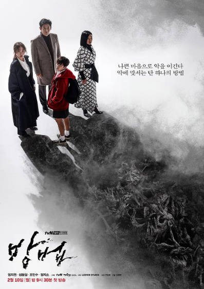 [韩国电影]《谤法》（2020年）[夸克网盘]-醉都音影视资源网