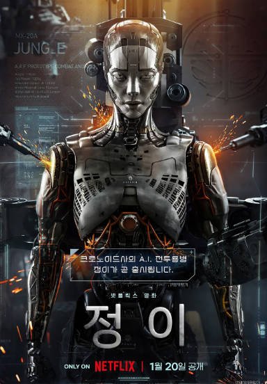 [韩国电影]《贞伊》（2023年）[夸克网盘]-醉都音影视资源网
