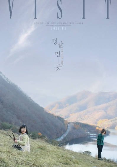 [韩国电影]《远方》（2020年）[夸克网盘]-醉都音影视资源网