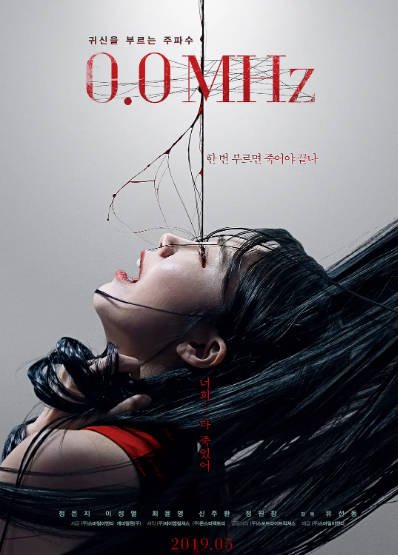 [韩国电影]《0.0兆赫》（2019年）[夸克网盘]-醉都音影视资源网