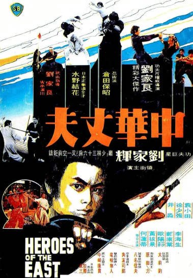 [香港电影]《中华丈夫》（1978年）[夸克网盘]-醉都音影视资源网