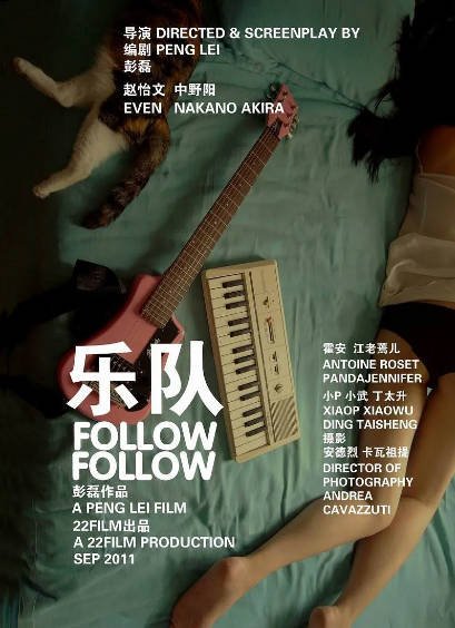 [国产电影]《乐队》（2012年）[夸克网盘]-醉都音影视资源网