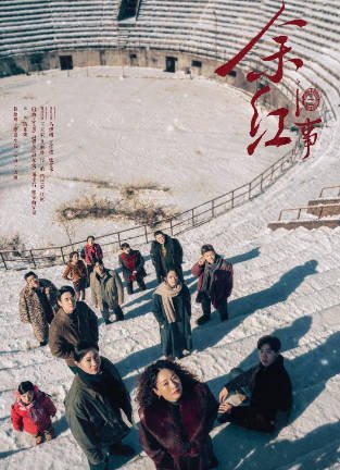 [国产剧]《余红旧事》（2026年）[夸克网盘]-醉都音影视资源网