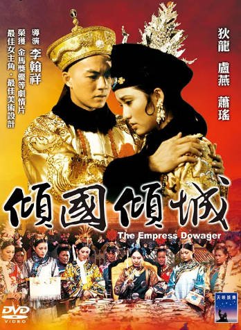 [香港电影]《倾国倾城》（1975年）[夸克网盘]-醉都音影视资源网