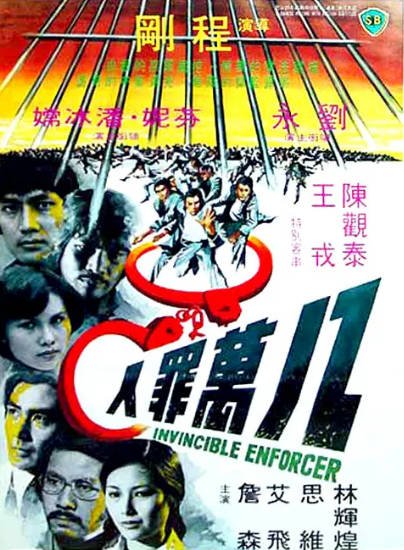 [香港电影]《八万罪人》（1979年）[夸克网盘]-醉都音影视资源网