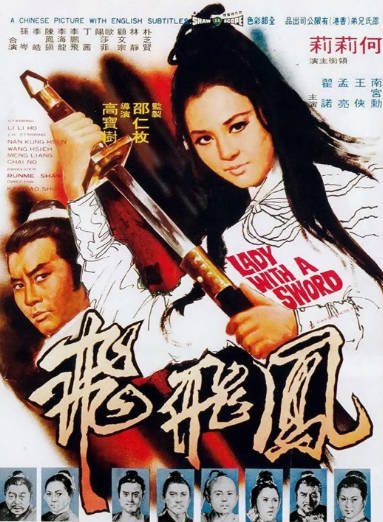 [香港电影]《凤飞飞》（1971年）[夸克网盘]-醉都音影视资源网