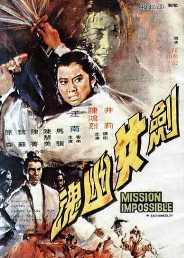 [香港电影]《剑女幽魂》（1971年）[夸克网盘]-醉都音影视资源网