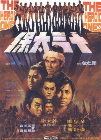 [香港电影]《十三太保》（1970年）[夸克网盘]-醉都音影视资源网