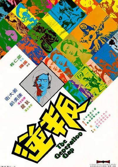 [香港电影]《叛逆》（1973年）[夸克网盘]-醉都音影视资源网