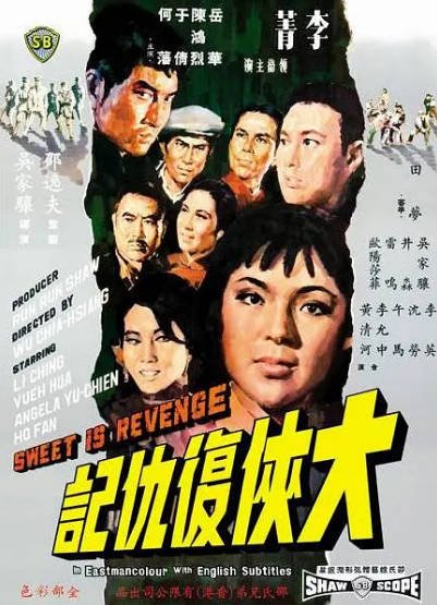 [香港电影]《大侠复仇记》（1967年）[夸克网盘]-醉都音影视资源网