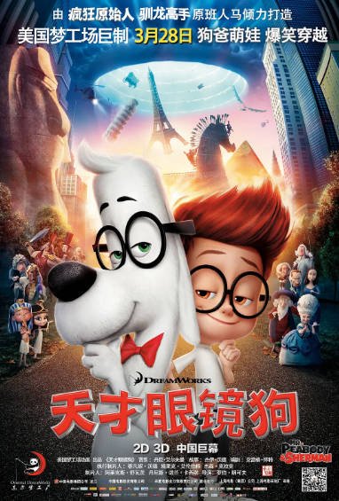 [美国电影]《天才眼镜狗》（2014年）[夸克网盘]-醉都音影视资源网