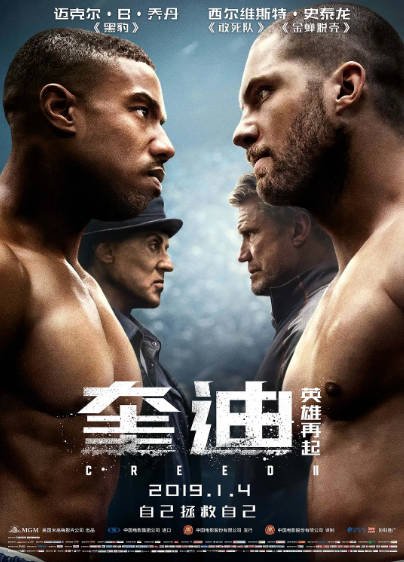 [美国电影]《奎迪》（共3部）（2015-2023年）[夸克网盘]-醉都音影视资源网