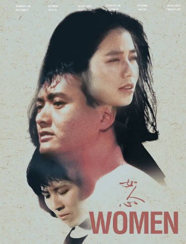 [香港电影]《女人心》（1985年）[夸克网盘]-醉都音影视资源网