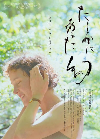 [日本电影]《屋久岛的幻梦》（2025年）[夸克网盘]-醉都音影视资源网