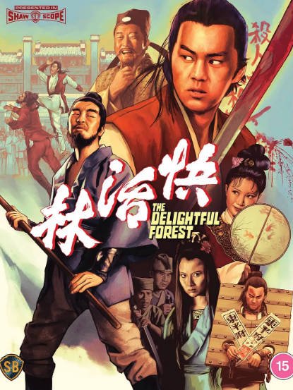 [香港电影]《快活林》（1972年）[夸克网盘]-醉都音影视资源网