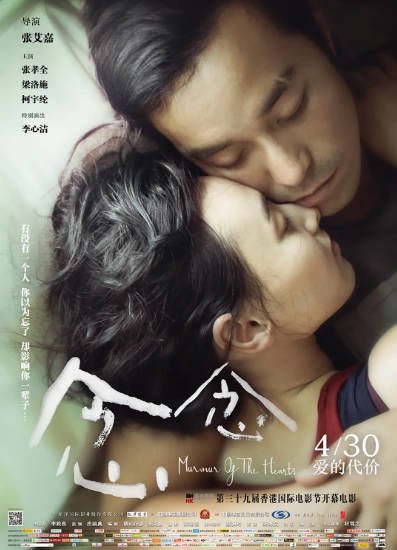[香港电影]《念念》（2015年）[夸克网盘]-醉都音影视资源网