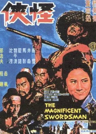 [香港电影]《红孩儿》（1972年）[夸克网盘]-醉都音影视资源网