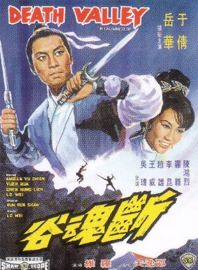 [香港电影]《断魂谷》（1968年）[夸克网盘]-醉都音影视资源网