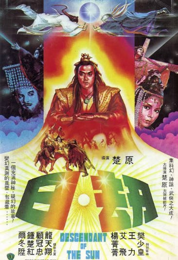 [香港电影]《日劫》（1983年）[夸克网盘]-醉都音影视资源网