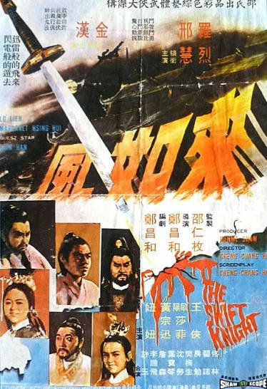 [香港电影]《来如风》（1971年）[夸克网盘]-醉都音影视资源网