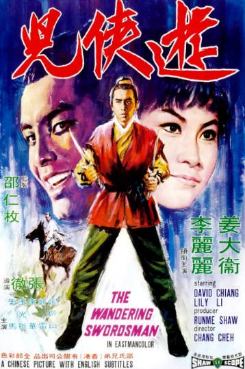 [香港电影]《游侠儿》（1970年）[夸克网盘]-醉都音影视资源网
