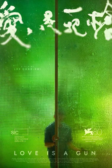 [台湾电影]《爱是一把枪》[（2024年）夸克网盘]-醉都音影视资源网