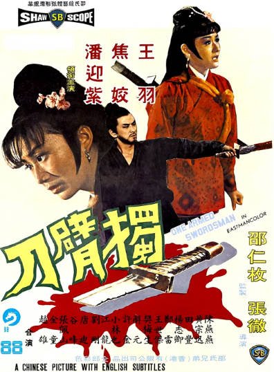 [香港电影]《独臂刀》（1967年）[夸克网盘]-醉都音影视资源网