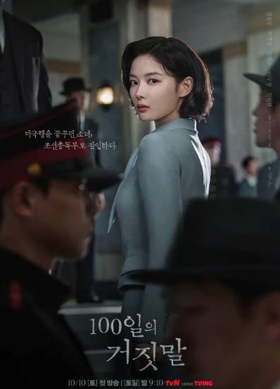 [韩国电视剧]《百日谎言》（2026年）[夸克网盘]-醉都音影视资源网