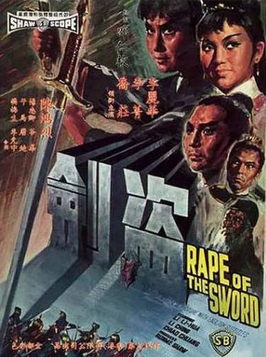 [香港电影]《盗剑》（1967年）[夸克网盘]-醉都音影视资源网