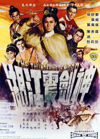 [香港电影]《神剑震江湖》（1967年）[夸克网盘]-醉都音影视资源网