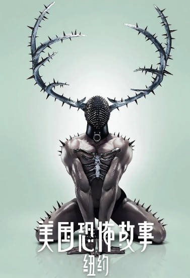 [美剧]《美国恐怖故事》（共13季）（2011-2026年）[夸克网盘]-醉都音影视资源网
