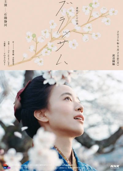 [日本电视剧]《花朵盛开》（2026年）[夸克网盘]-醉都音影视资源网