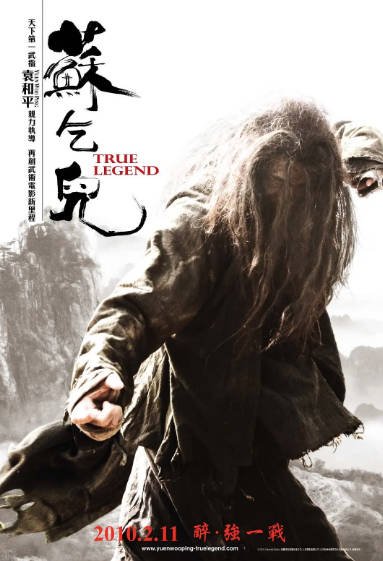 [国产电影]《苏乞儿》（2010年）[夸克网盘]-醉都音影视资源网