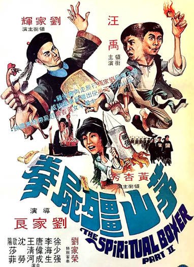 [香港电影]《茅山僵尸拳》（1979年）[夸克网盘]-醉都音影视资源网