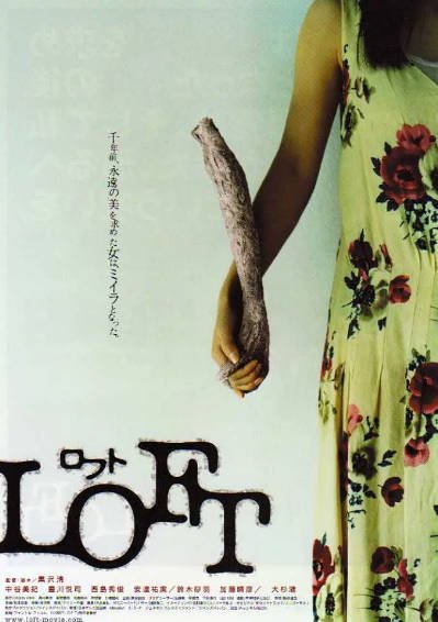 [日本电影]《藏尸楼》（2005年）[夸克网盘]-醉都音影视资源网
