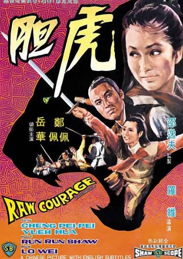 [香港电影]《虎胆》（1969年）[夸克网盘]-醉都音影视资源网