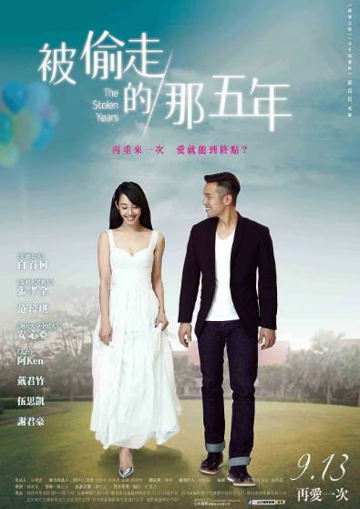 [国产电影]《被偷走的那五年》（2013年）[夸克网盘]-醉都音影视资源网