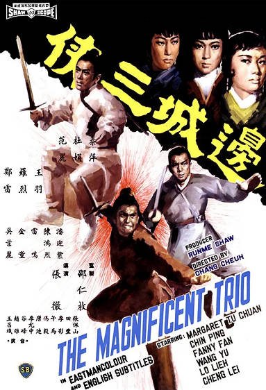 [香港电影]《边城三侠》（1966年）[夸克网盘]-醉都音影视资源网