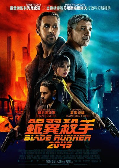 [美国电影]《银翼杀手2049》（2017年）[夸克网盘]-醉都音影视资源网