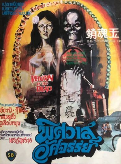 [香港电影]《销魂玉》（1979年）[夸克网盘]-醉都音影视资源网
